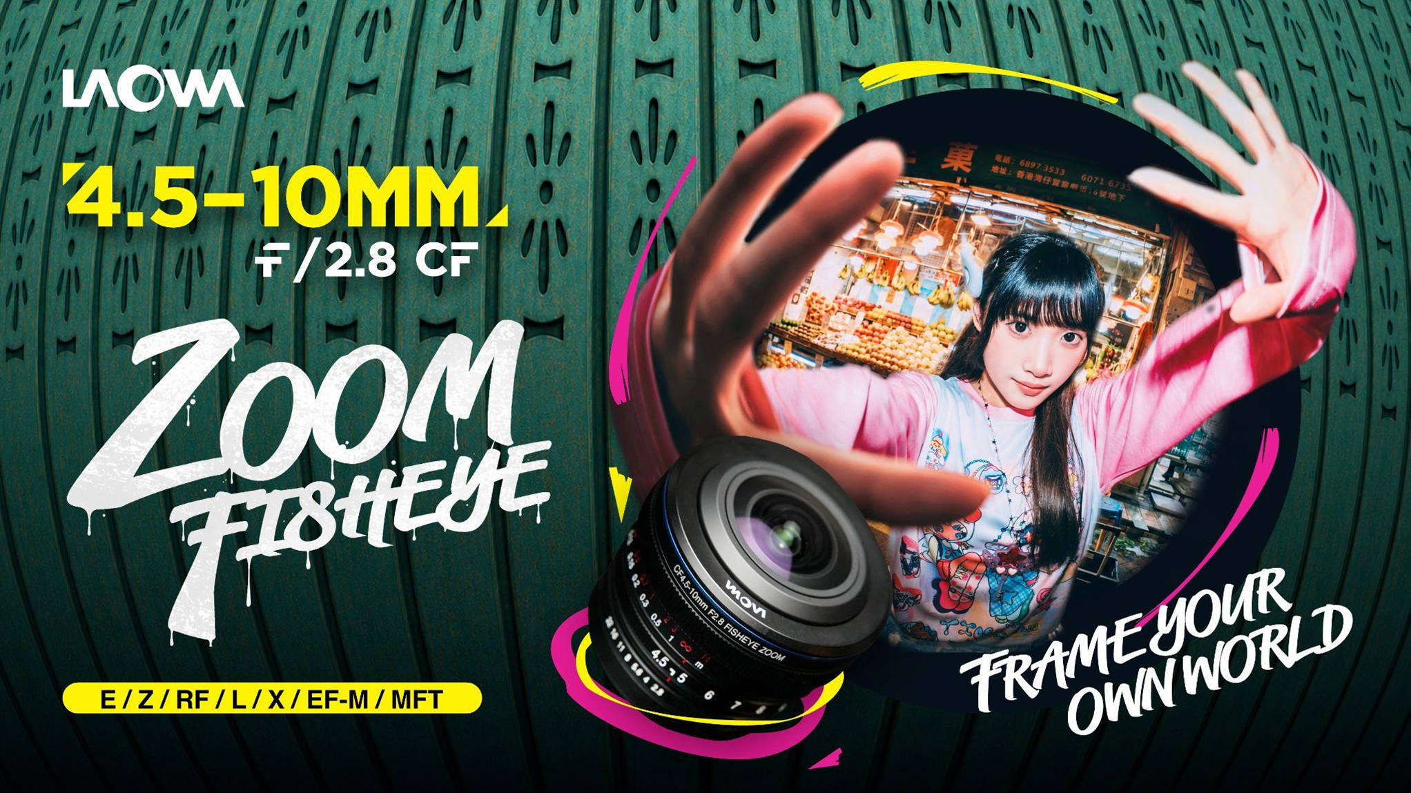 Laowa 4.5-10mm f/2.8 CF Zoom Fisheye: one lens with dual perspectives